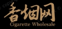 进口香烟货源网